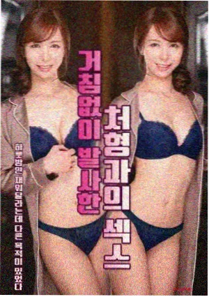 不完美受害人